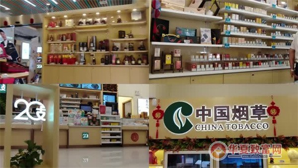 二十支烟酒加盟